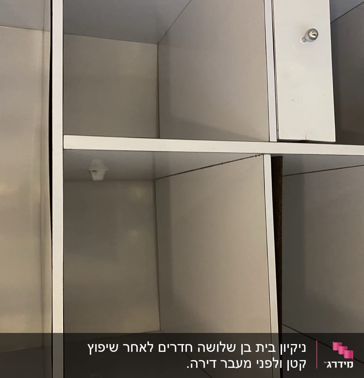 מדפים ריקים ונקיים ללא אבק או לכלוך